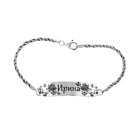 Silver Name Bracelet