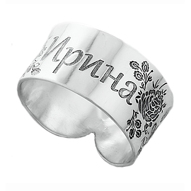 Silver Name Ring