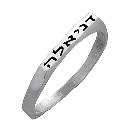 Silver Name Ring