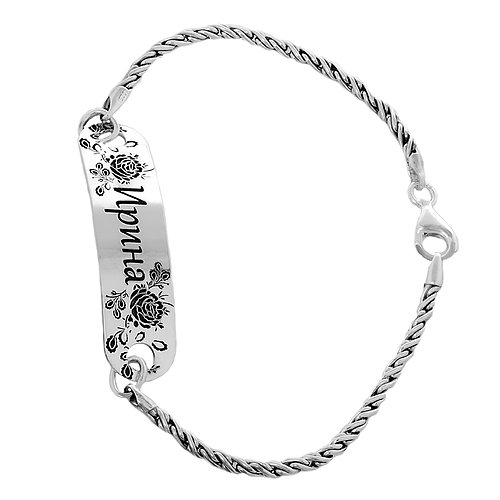 Silver Name Bracelet