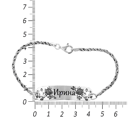 Silver Name Bracelet