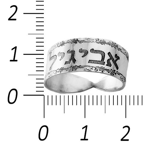 Silver Name Ring