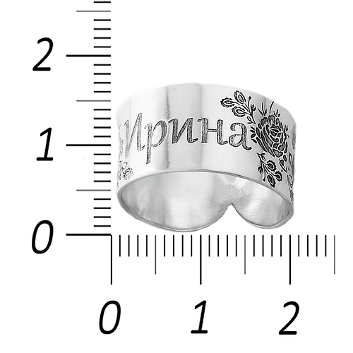 Silver Name Ring