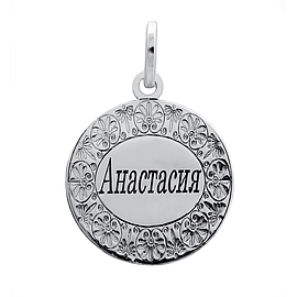 Silver Name Necklace