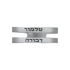 טבעת שם כסף