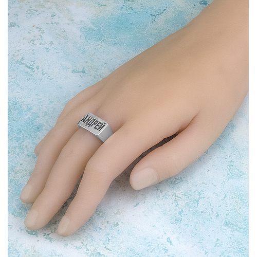 Silver Name Ring