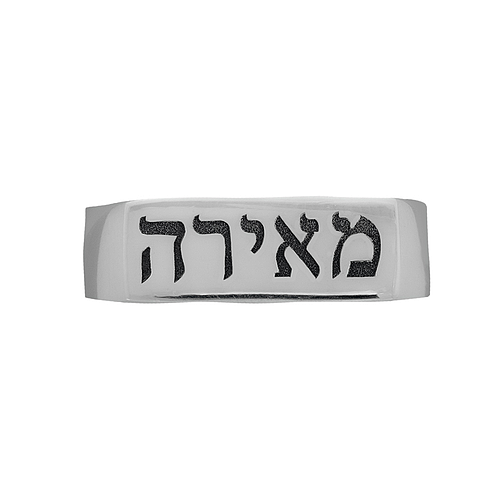 Silver Name Ring