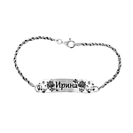 Silver Name Bracelet