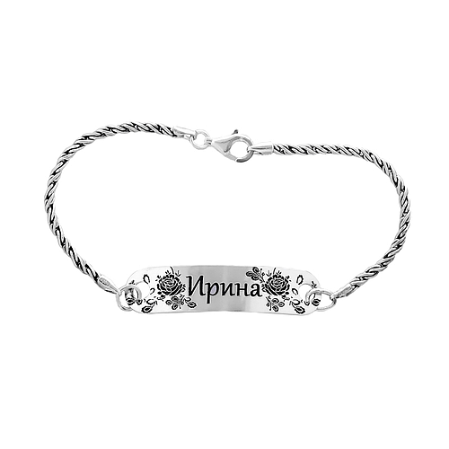 Silver Name Bracelet