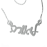 Silver Name Necklace