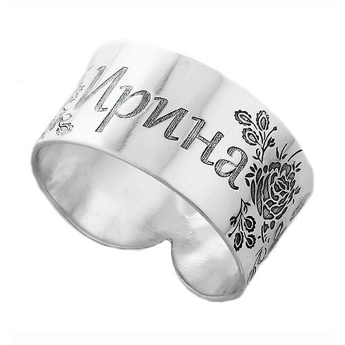 Silver Name Ring