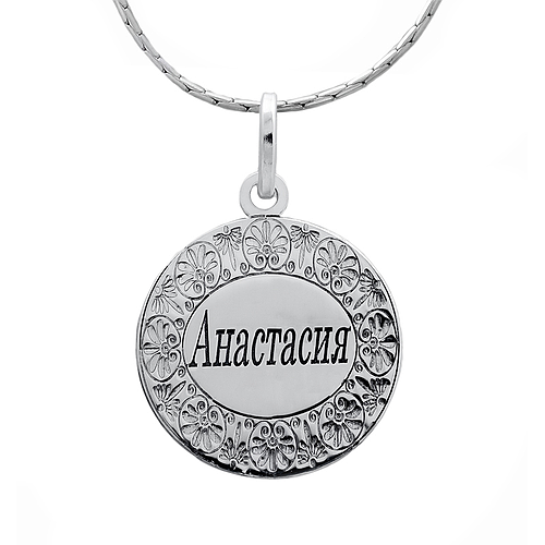 Silver Name Necklace