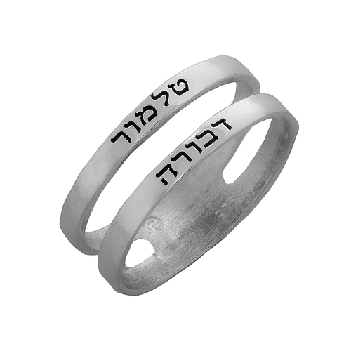 Silver Name Ring