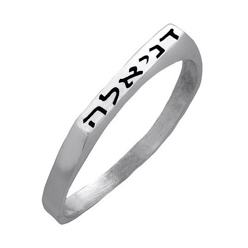 Silver Name Ring